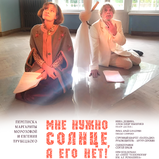 Мне нужно солнце, а его нет!