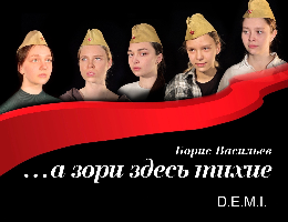 ...а зори здесь тихие